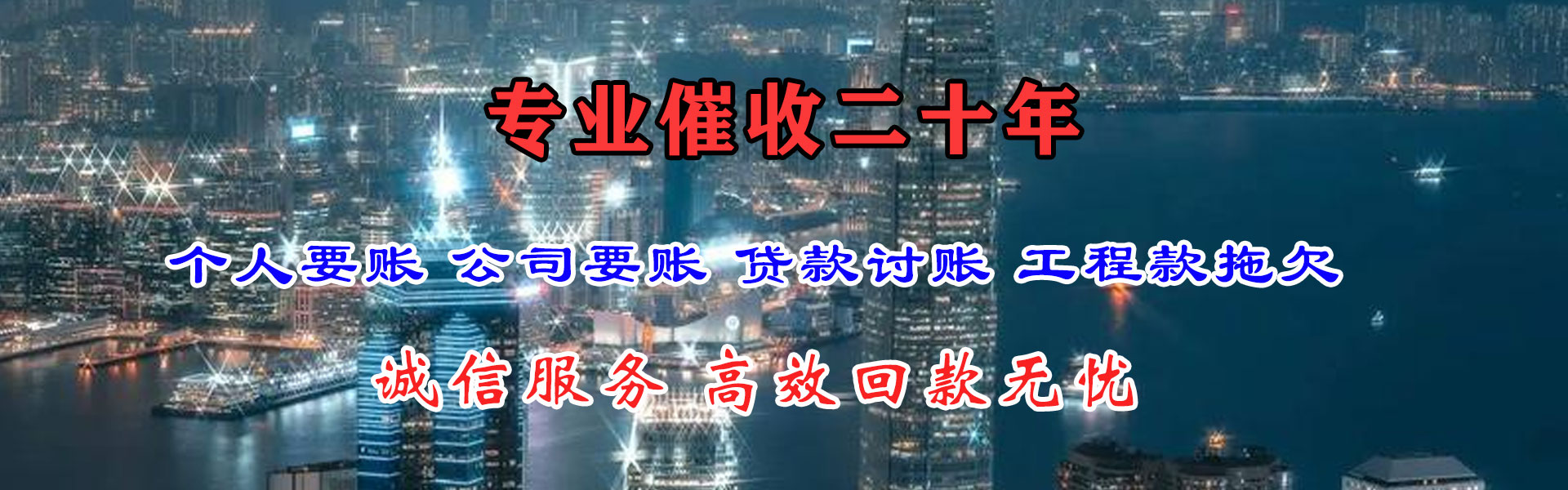 铜官山催数公司